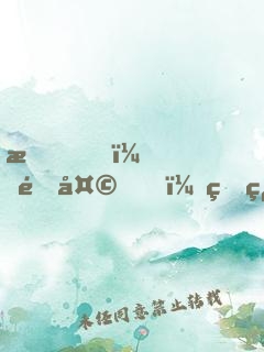 我，通天，砍翻洪荒